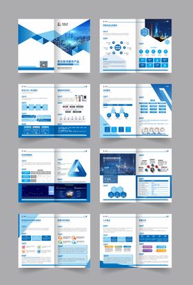 科技商务企业画册宣传册