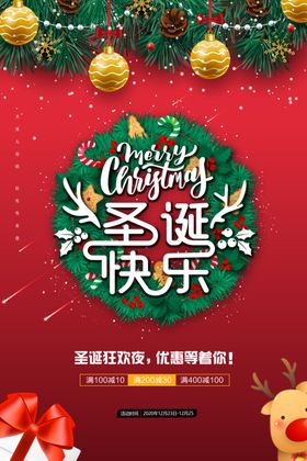 圣诞节快乐白色
