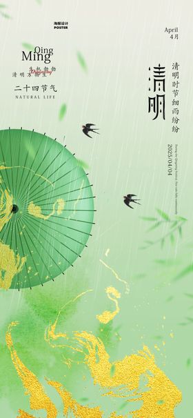 清明节