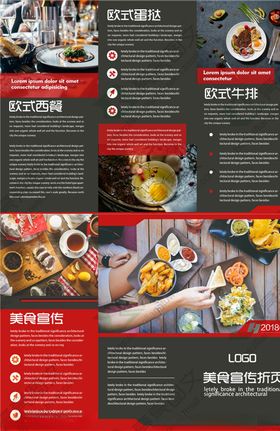 三折页模板