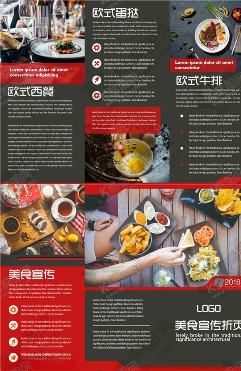 编号：29095210060827507258【酷图网】源文件下载-三折页模板