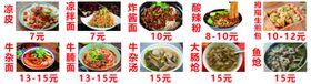 菜单价格表餐饮家常谱