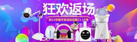 美容仪器双十二海报