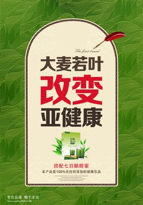 奶茶饮品促销海报