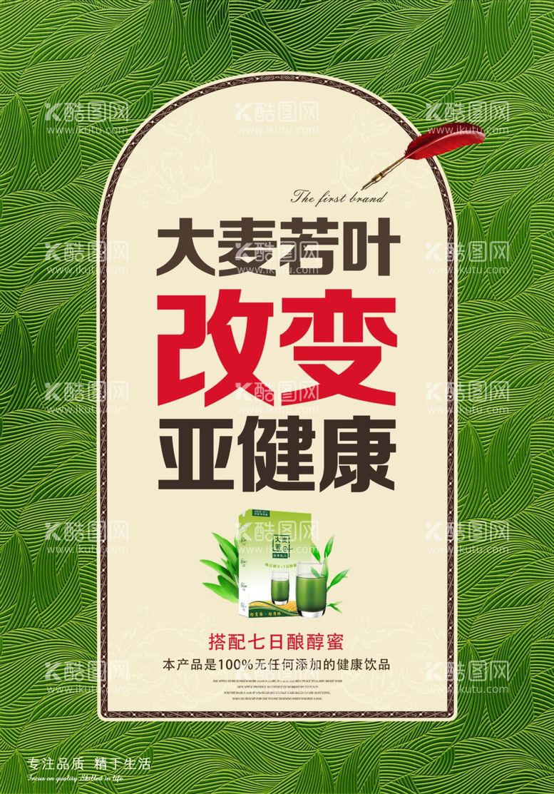 编号：88320611290349331999【酷图网】源文件下载-奶茶饮品促销海报