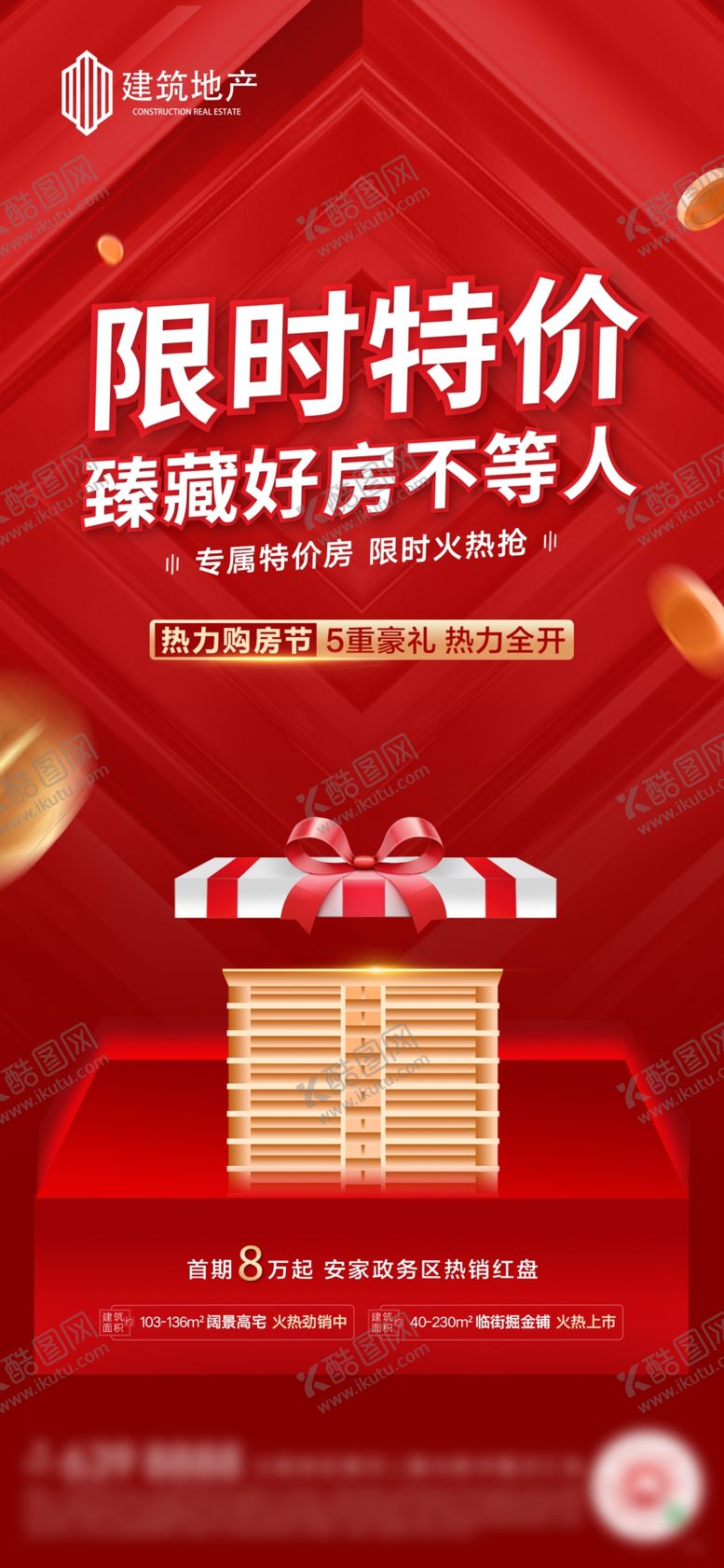 编号：74136805050744577602【酷图网】源文件下载-飞机稿