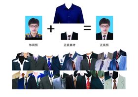 证件照工作证服装