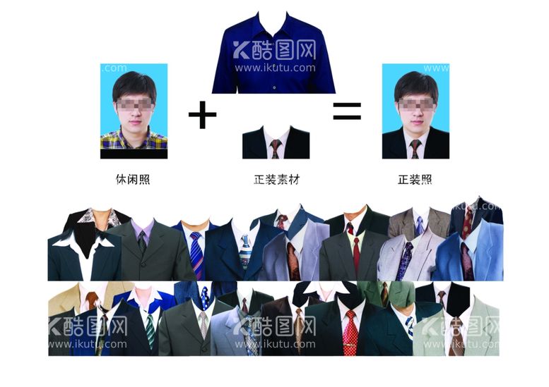 编号：97315712191103427749【酷图网】源文件下载-证件照工作证服装