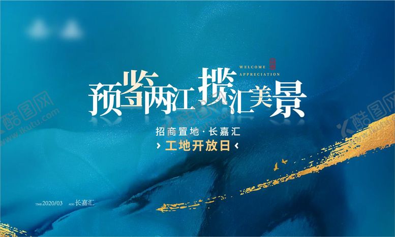 编号：79388008261514289346【酷图网】源文件下载-新中式蓝色背景板