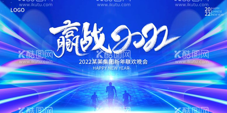 编号：42105310052352132051【酷图网】源文件下载-决战2023年会背景