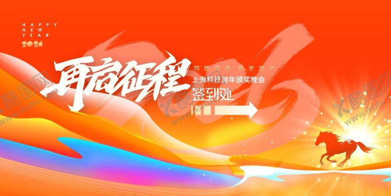 编号：95809004141607135674【酷图网】源文件下载-红色会议背景