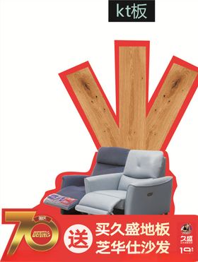 异型KT板