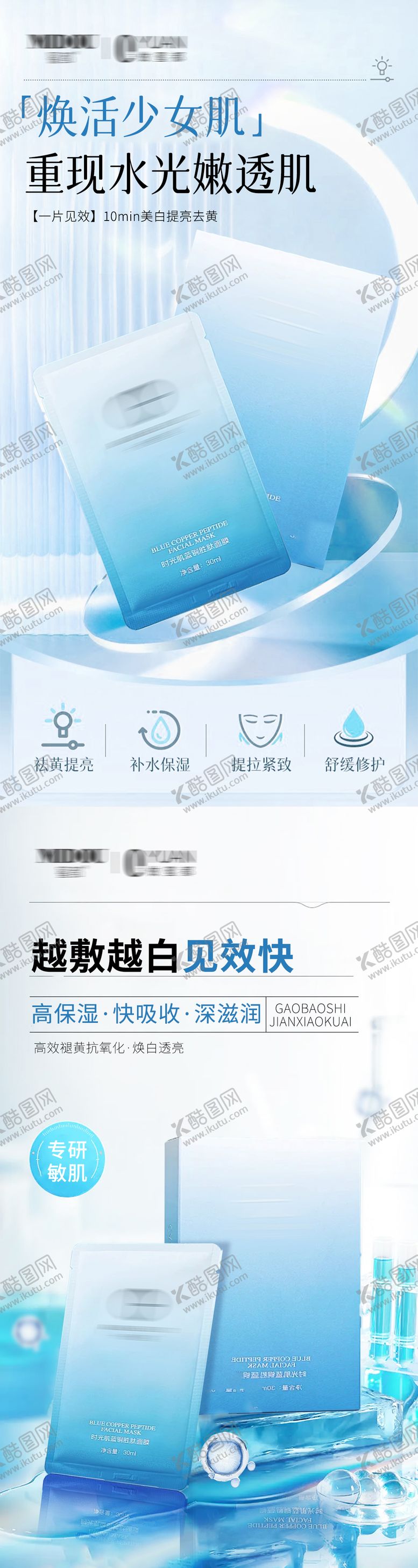 编号：35901705071429296469【酷图网】源文件下载-微商海报