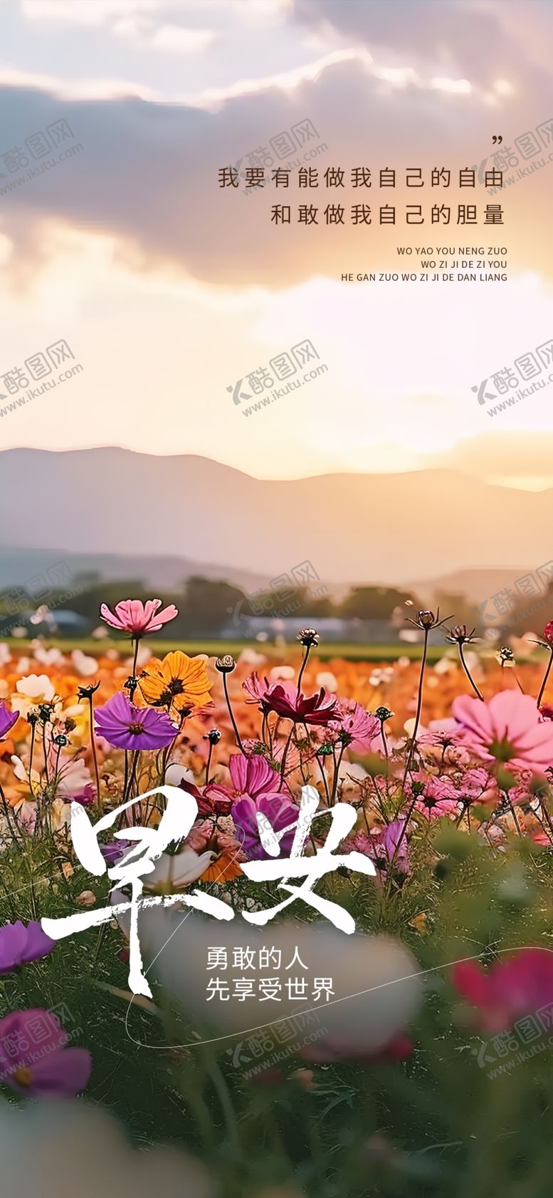 编号：13688601311137091753【酷图网】源文件下载-早安签到图
