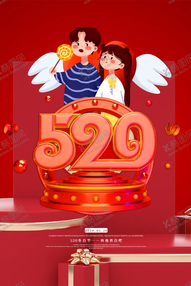 编号：73629206261608061620【酷图网】源文件下载-520海报