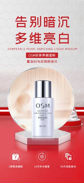 化妆品