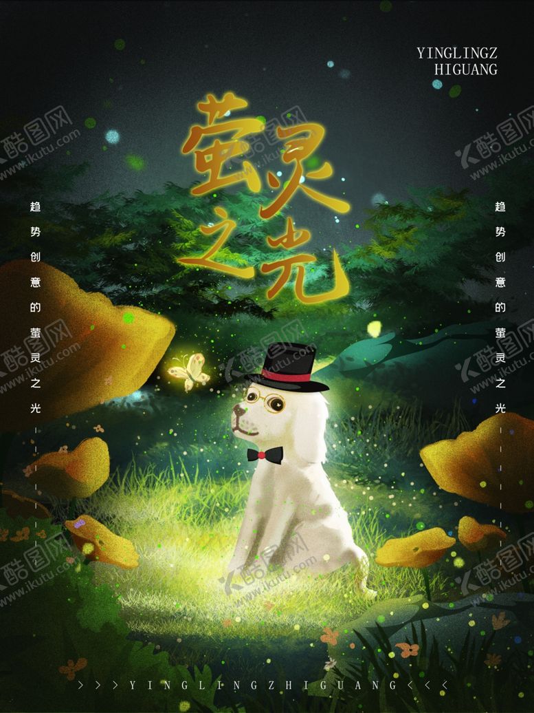 编号：47755403272141543228【酷图网】源文件下载-梦觉创意小清新动物合成海报设