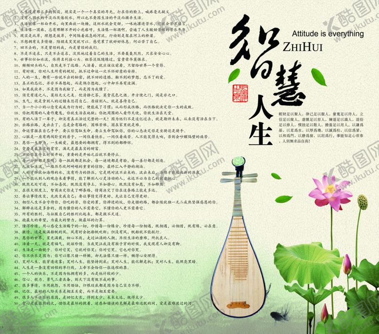 编号：57854502092329081947【酷图网】源文件下载-智慧人生