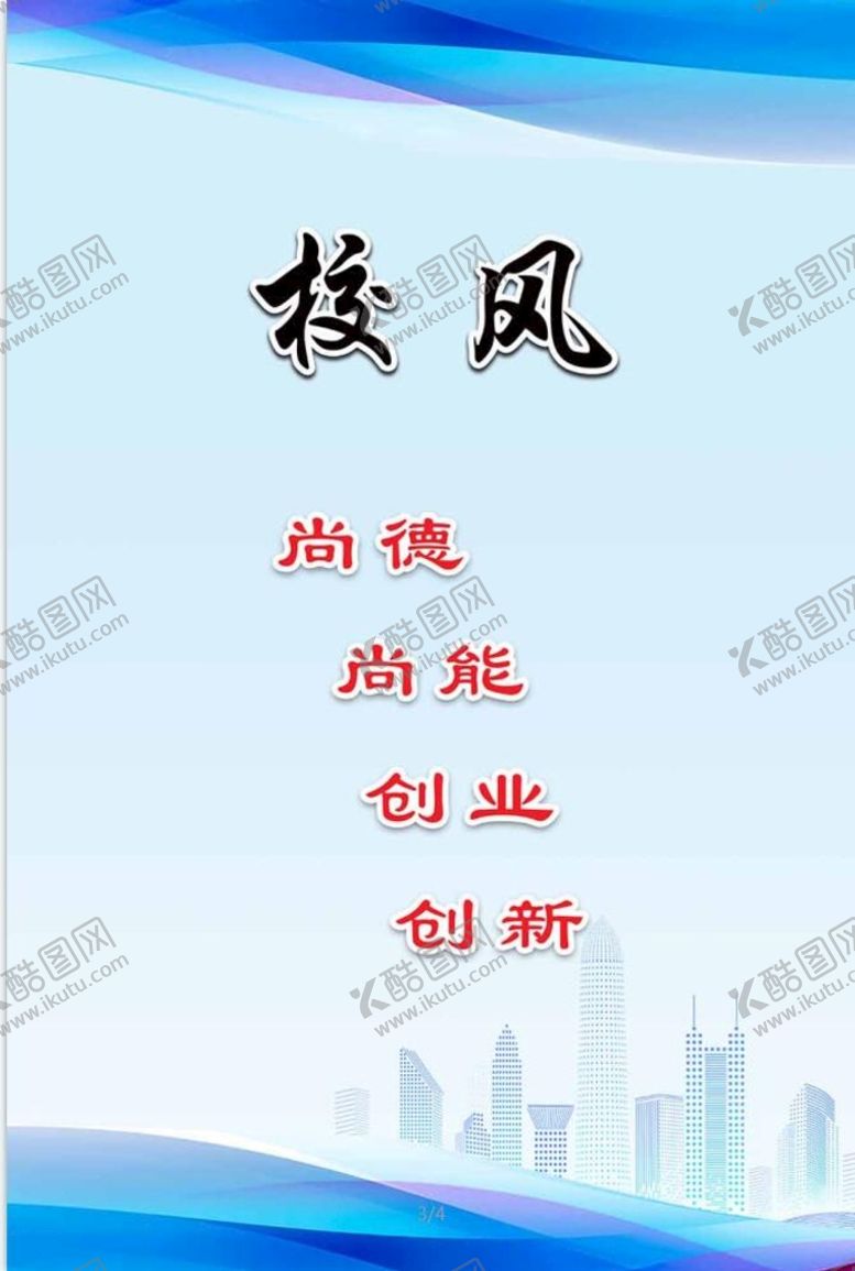 编号：29150409201439285917【酷图网】源文件下载-校园文化
