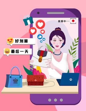 主播手机直播