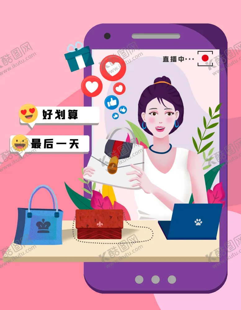 编号：75868306290550527194【酷图网】源文件下载-主播手机直播