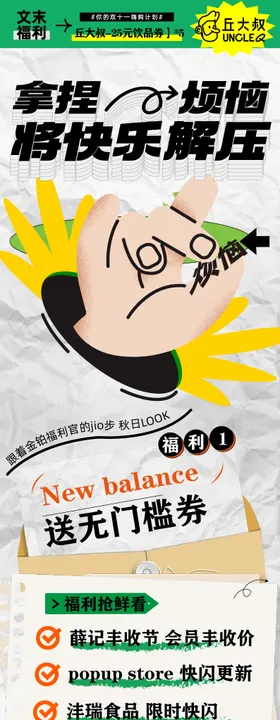 地产商业长图推文