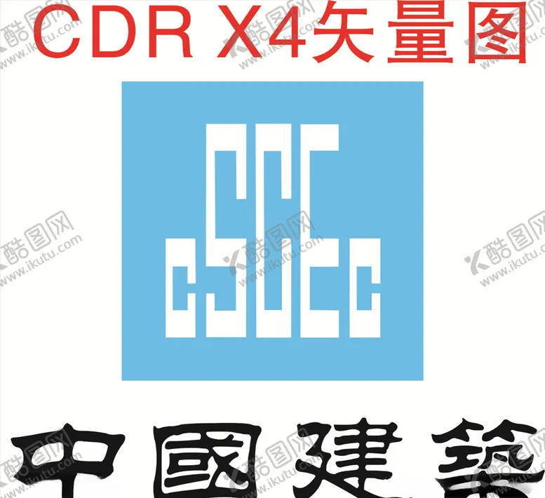 编号：65821604232109197146【酷图网】源文件下载-中国建筑