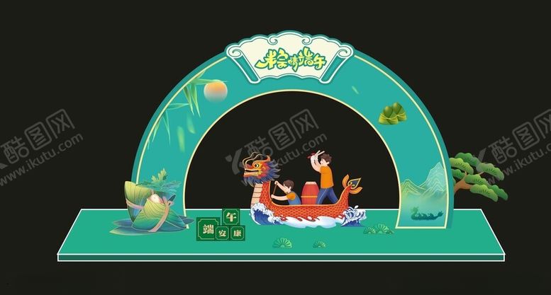 编号：31526902070256272605【酷图网】源文件下载-端午节商场美陈布置