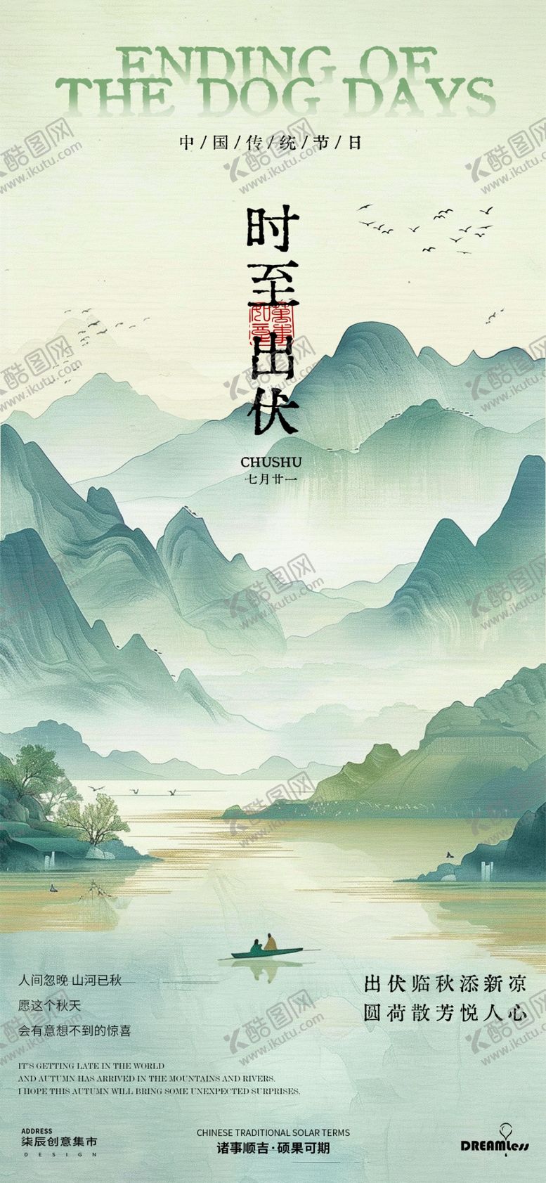 编号：45320601210040236179【酷图网】源文件下载-中国传统节日