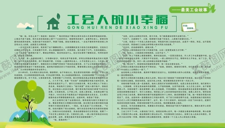 编号：17882806291233076874【酷图网】源文件下载-散文征文