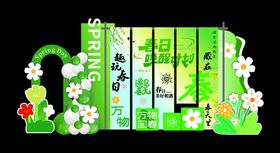 春天美陈