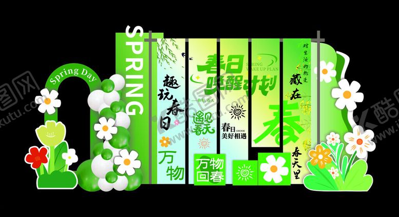 编号：20735505242005448028【酷图网】源文件下载-春天美陈