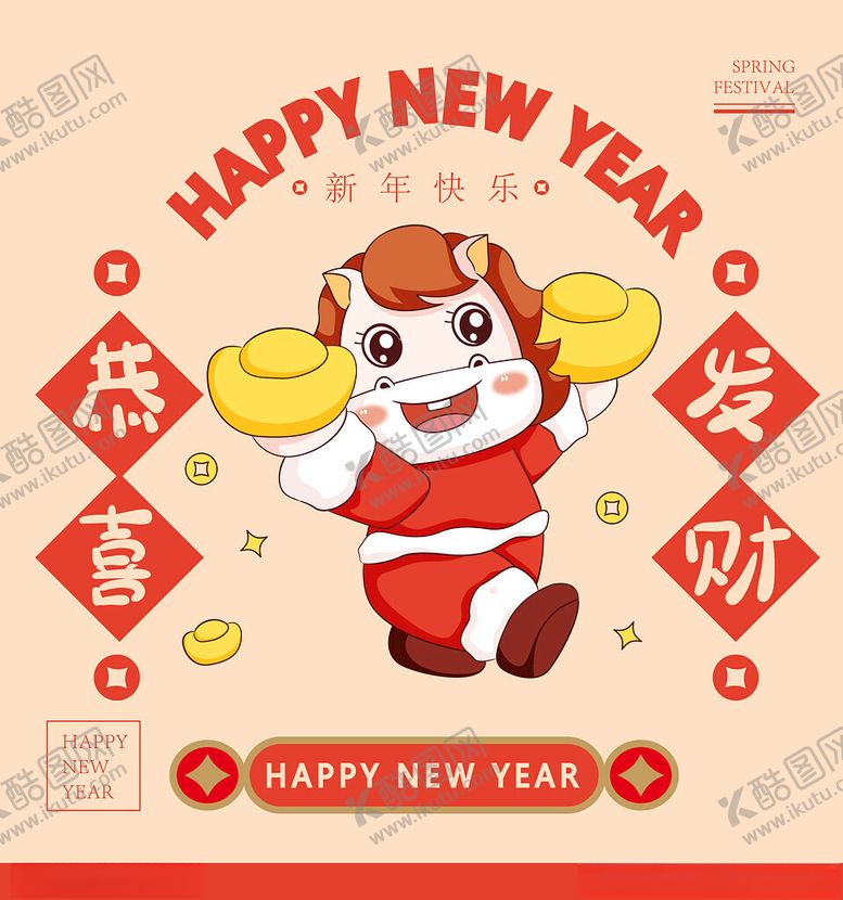 编号：76184211151820007771【酷图网】源文件下载-萌马贺岁迎新年