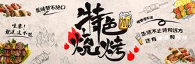 特色烧烤食堂文化食堂标语节约光荣