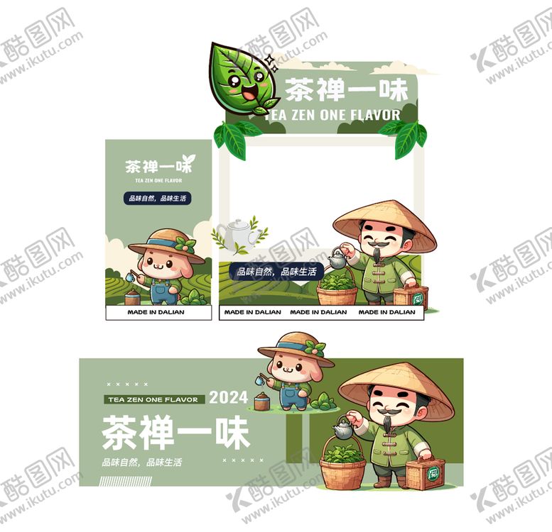编号：96758912161747527741【酷图网】源文件下载-茶叶中式摊位设计