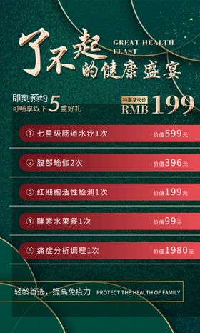 编号：87120409241749265840【酷图网】源文件下载-圣诞医美促销卡项