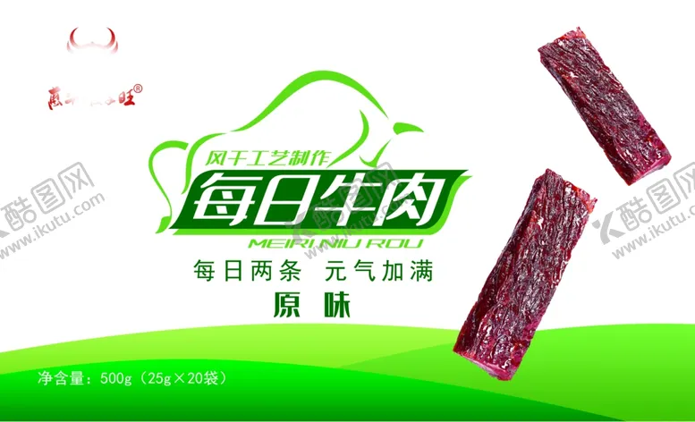 编号：14602309162231553216【酷图网】源文件下载-牛肉干