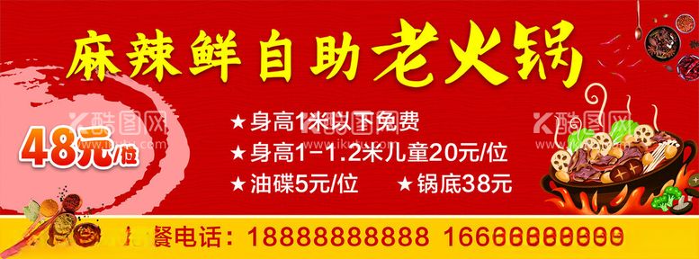 编号：94785412041534379486【酷图网】源文件下载-火锅店招牌门头灯箱