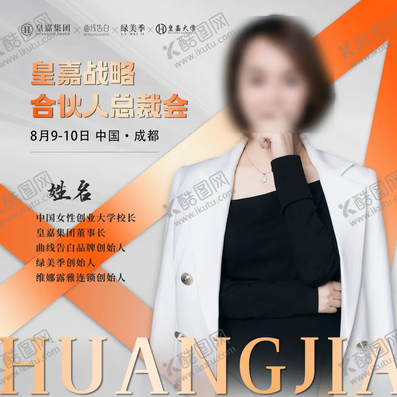 编号：72350011301619173075【酷图网】源文件下载-医美头像 