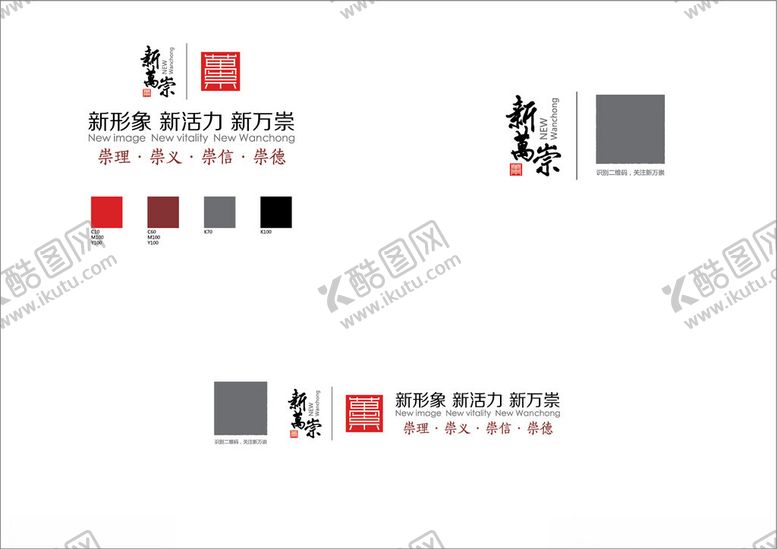 编号：73807202261855213454【酷图网】源文件下载-新万崇LOGO乐安万崇标志