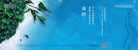 清明节促销佳踏青中国风