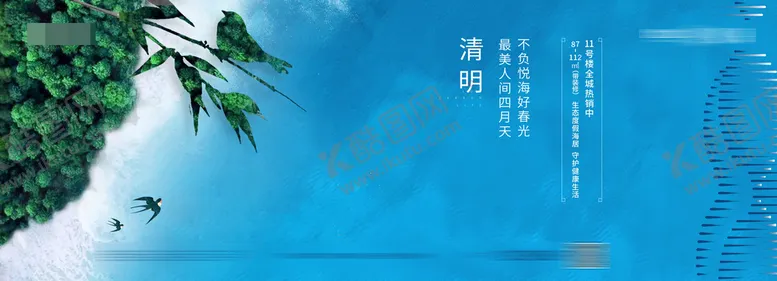 编号：82256211021304371826【酷图网】源文件下载-清明节