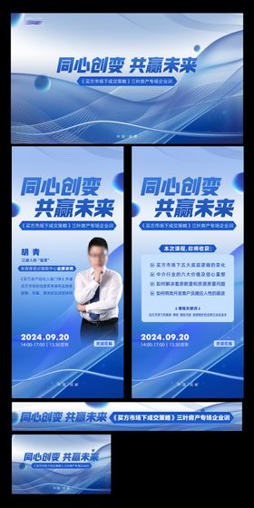 清爽简约立体企业培训主视觉