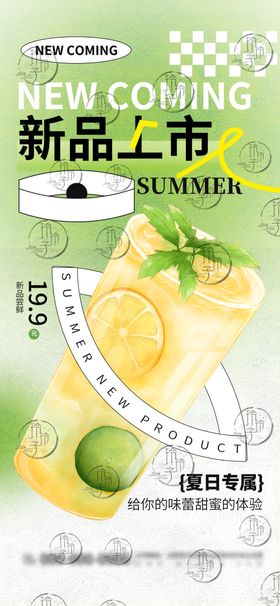 新品上市柠檬气泡水饮品