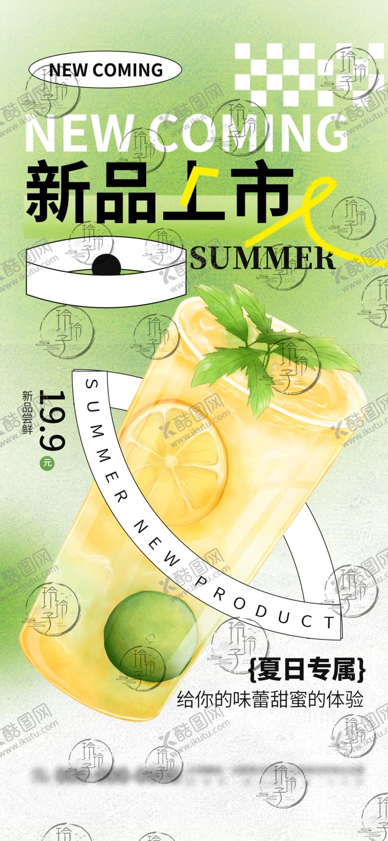 编号：42991210300655357289【酷图网】源文件下载-新品上市柠檬气泡水饮品