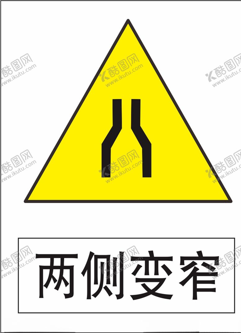 编号：16530207121100337867【酷图网】源文件下载-两侧变窄