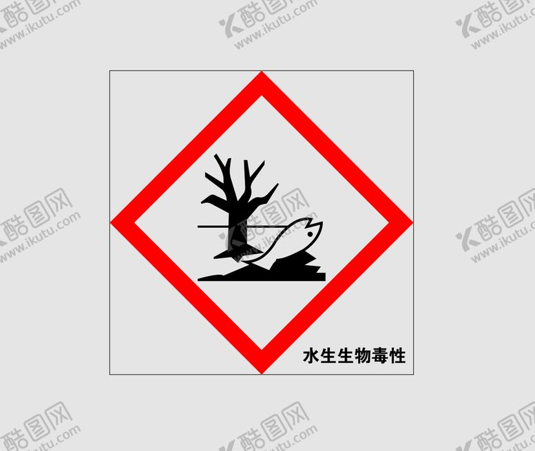 编号：74566510221022516507【酷图网】源文件下载-水生生物毒性