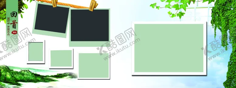 编号：13332304221425249022【酷图网】源文件下载-留念