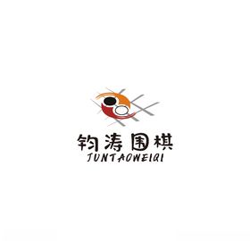 钧涛围棋logo