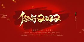 2022年虎年海报宣传栏素材节日素材